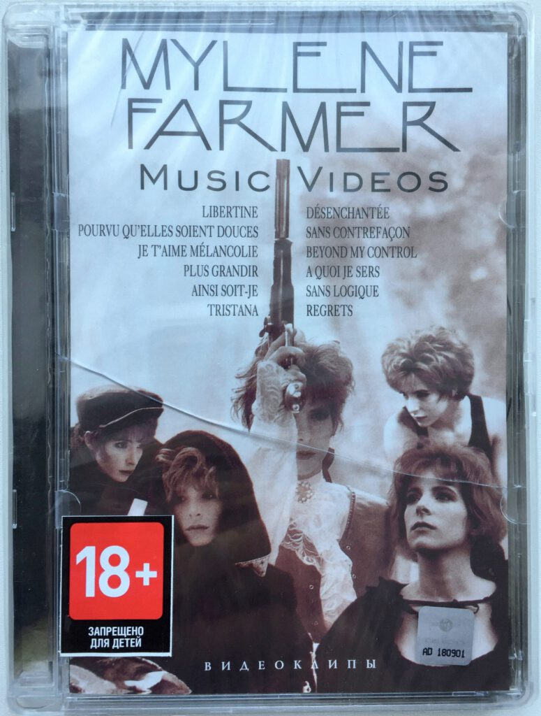 Music Videos – DVD 5 pressage – Russie