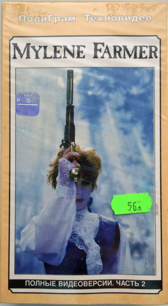 Music Videos / The Videos 2 – VHS – Russie