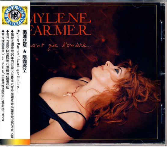 Avant que l’ombre… – CD Cristal – Edition 2005 – Taïwan